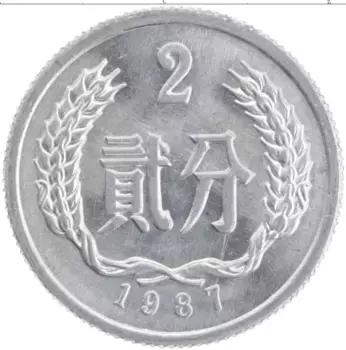 Монета 2 фен Китая 1987 года Алюминий