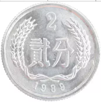 Монета 2 фен Китая 1989 года Алюминий