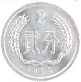 Монета 2 фен Китая 1989 года Алюминий