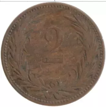 Монета 2 филлера Венгрии 1901 года Бронза