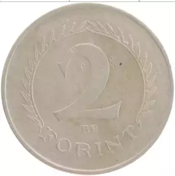 Монета 2 форинта Венгрии 1950 года Медно-никель