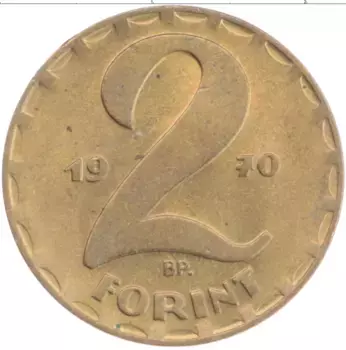 Монета 2 форинта Венгрии 1970 года Латунь
