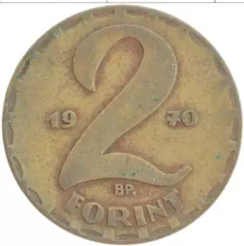 Монета 2 форинта Венгрии 1970 года Латунь