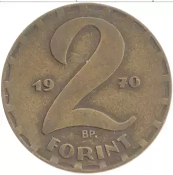 Монета 2 форинта Венгрии 1970 года Латунь