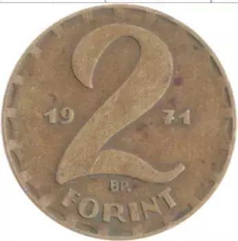 Монета 2 форинта Венгрии 1971 года Латунь