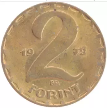 Монета 2 форинта Венгрии 1972 года Латунь