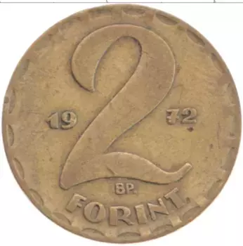 Монета 2 форинта Венгрии 1972 года Латунь