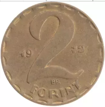 Монета 2 форинта Венгрии 1972 года Латунь