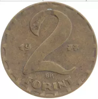 Монета 2 форинта Венгрии 1977 года Латунь