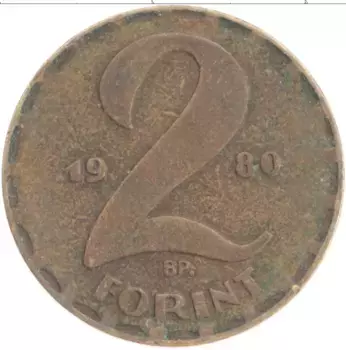 Монета 2 форинта Венгрии 1980 года Бронза