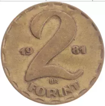 Монета 2 форинта Венгрии 1981 года Латунь