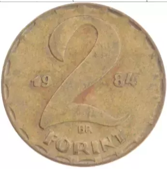 Монета 2 форинта Венгрии 1984 года Латунь