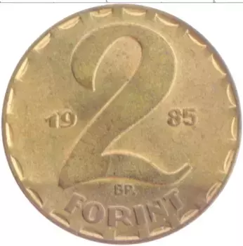 Монета 2 форинта Венгрии 1985 года Латунь