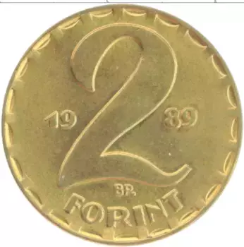 Монета 2 форинта Венгрии 1989 года Латунь