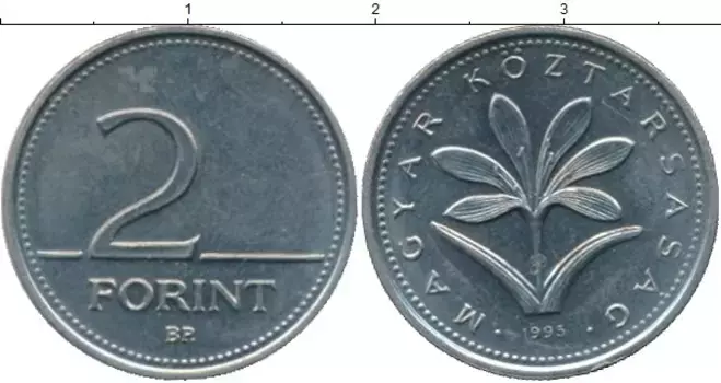 Монета 2 форинта Венгрии 1995 года Медно-никель