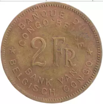 Монета 2 франка Бельгийского Конго 1946 года Латунь