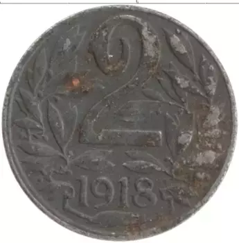 Монета 2 геллера Австрии 1918 года Железо