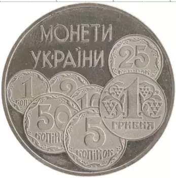 Монета 2 гривны Украины 1996 года Медно-никель Монеты Украины