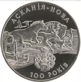 Монета 2 гривны Украины 1998 года Медно-никель 100 лет заповеднику Аскания-Нова