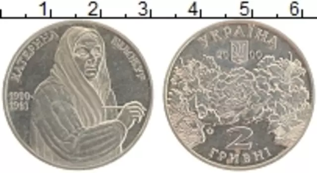 Монета 2 гривны Украины 2000 года Медно-никель Екатерина Билокур
