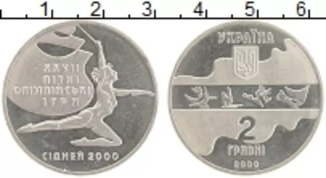 Монета 2 гривны Украины 2000 года Медно-никель Олимпийские игры в Сиднее
