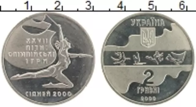 Монета 2 гривны Украины 2000 года Медно-никель Олимпийские игры в Сиднее