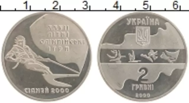 Монета 2 гривны Украины 2000 года Медно-никель Олимпийские игры в Сиднее