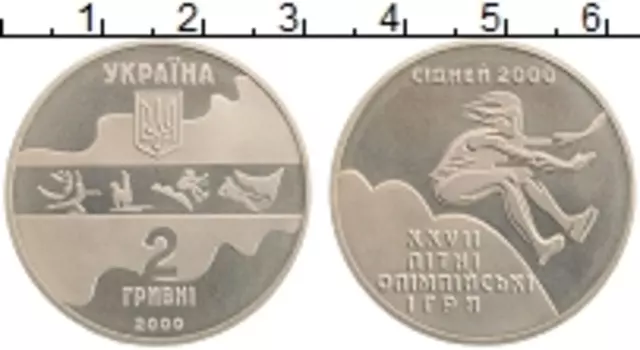 Монета 2 гривны Украины 2000 года Медно-никель Олимпийские игры в Сиднее