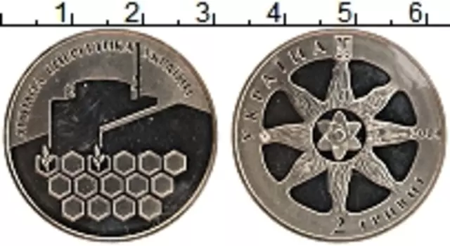 Монета 2 гривны Украины 2004 года Медно-никель Атомная энергетика