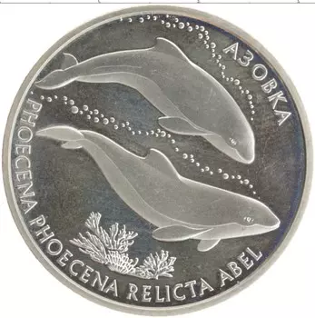 Монета 2 гривны Украины 2004 года Медно-никель Азовка