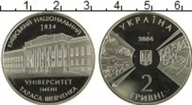 Монета 2 гривны Украины 2004 года Медно-никель Университет Тараса Шевченко