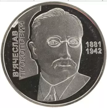 Монета 2 гривны Украины 2006 года Медно-никель В