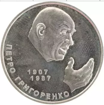 Монета 2 гривны Украины 2007 года Медно-никель Петр Григоренко