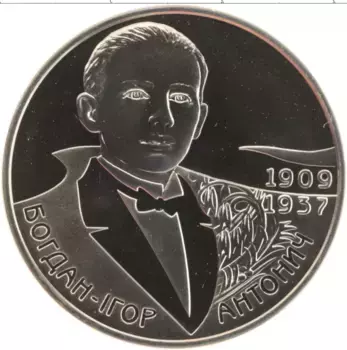 Монета 2 гривны Украины 2009 года Медно-никель Богдан-Игорь Антонич