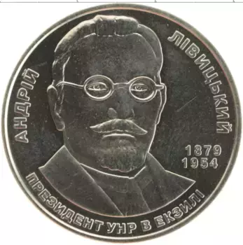 Монета 2 гривны Украины 2009 года Медно-никель Андрей Левицкий
