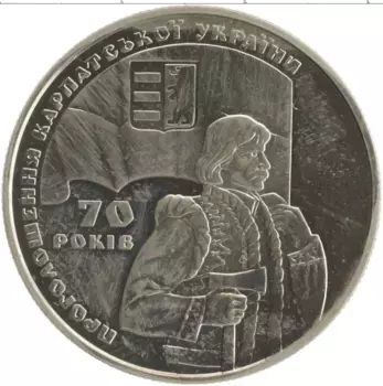 Монета 2 гривны Украины 2009 года Медно-никель 70 лет Провозглашения Карпатской Украины