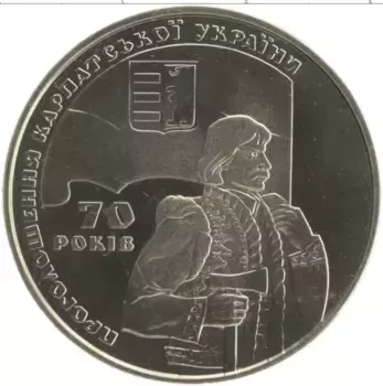 Монета 2 гривны Украины 2009 года Медно-никель 70 лет Карпатской Украины
