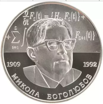 Монета 2 гривны Украины 2009 года Медно-никель Микола Боголюбов
