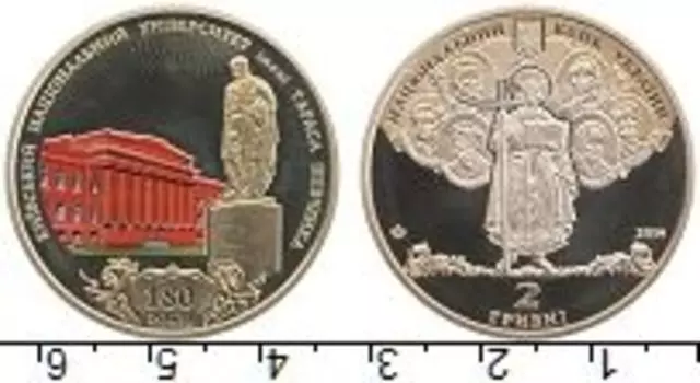 Монета 2 гривны Украины 2014 года Медно-никель 180 лет Киевскому университету имени Тараса Шевченко