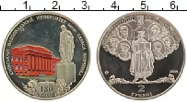 Монета 2 гривны Украины 2014 года Медно-никель 180 лет Киевскому университету имени Тараса Шевченко