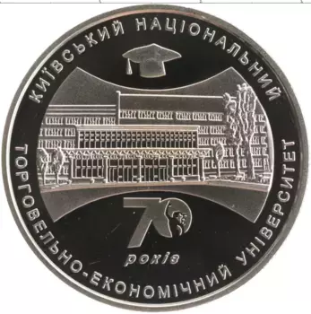Монета 2 гривны Украины 2016 года Медно-никель 70 лет Киевскому национальному торгово-экономическому университету