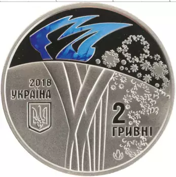 Монета 2 гривны Украины 2018 года Медно-никель Зимняя Олимпиада-2018