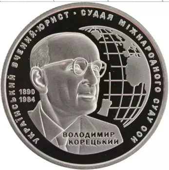Монета 2 гривны Украины 2020 года Медно-никель Владимир Корецкий