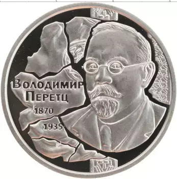 Монета 2 гривны Украины 2020 года Медно-никель Владимир Перетц