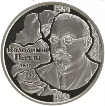 Монета 2 гривны Украины 2020 года Медно-никель 150 лет со дня рождения Владимира Николаевича Перетца