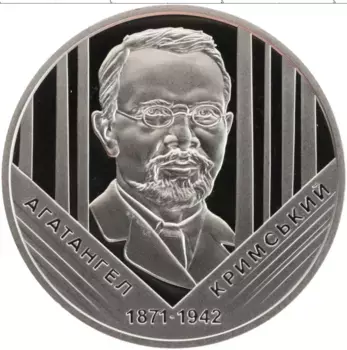 Монета 2 гривны Украины 2021 года Медно-никель Агафангел Крымский 1871-1942 гг