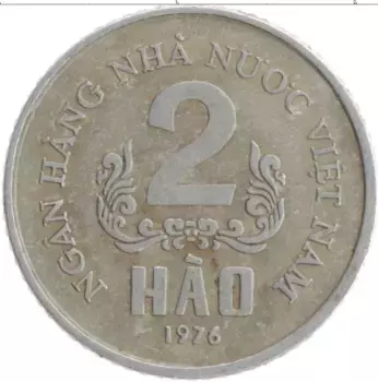 Монета 2 хао Вьетнама 1976 года Алюминий