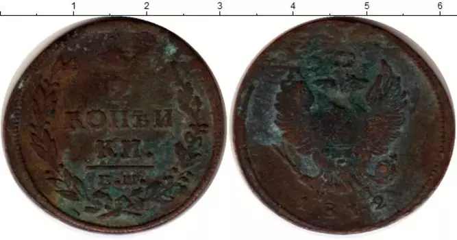 Монета 2 копейки Александра 1 1812 года Медь ЕМ НМ