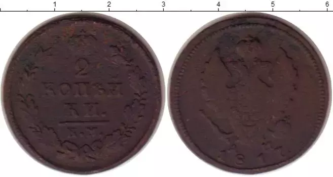 Монета 2 копейки Александра 1 1817 года Медь ЕМ НМ