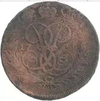 Монета 2 копейки Елизаветы Петровны 1759 года Медь